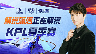 防守脚步的 防守脚步的